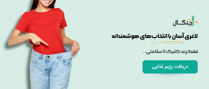 تصویر دریافت رژیم غذایی